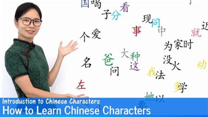 How many Chinese characters can you learn in a day?