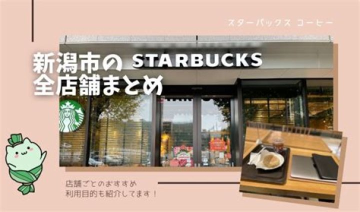 Is Starbucks popular in Japan