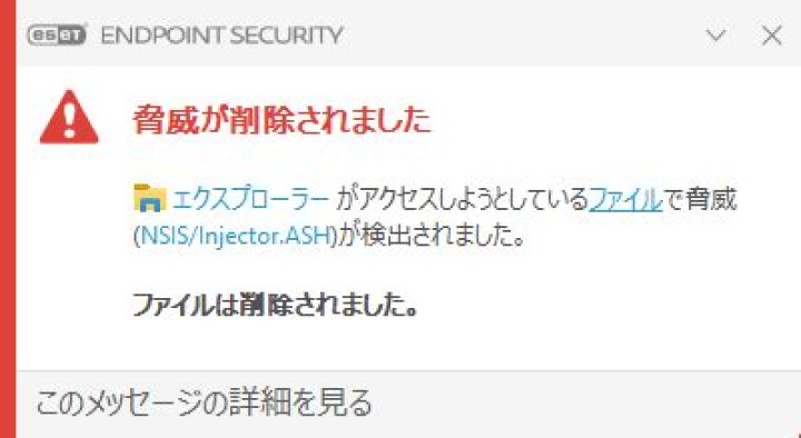 NSIS/Injector.AIW