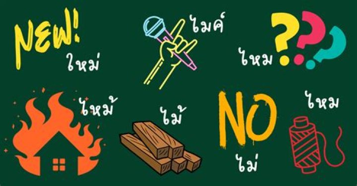 What does MAI mean in Thai?